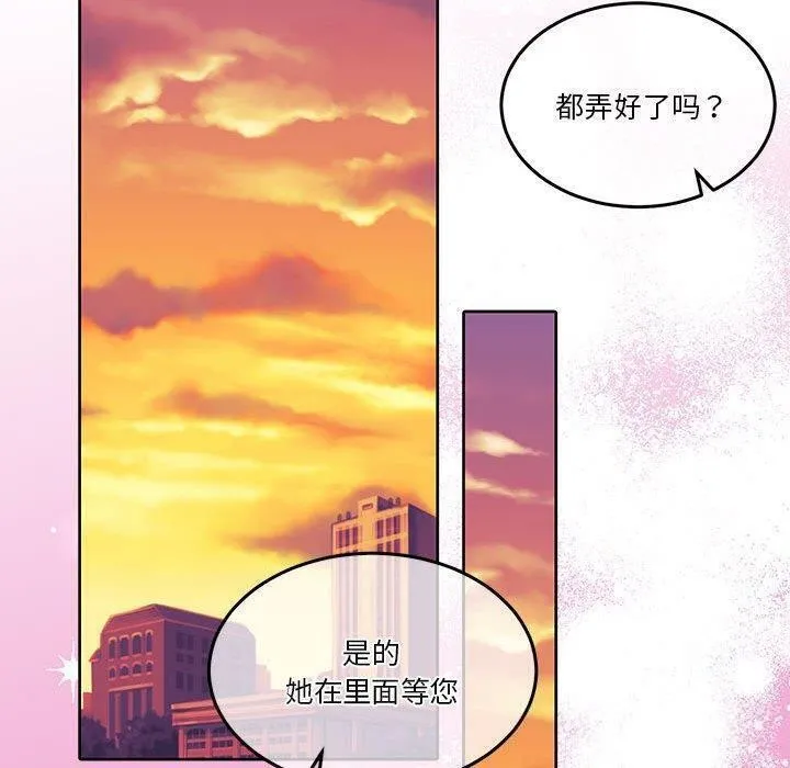 怀孕契约 第14話 第47页