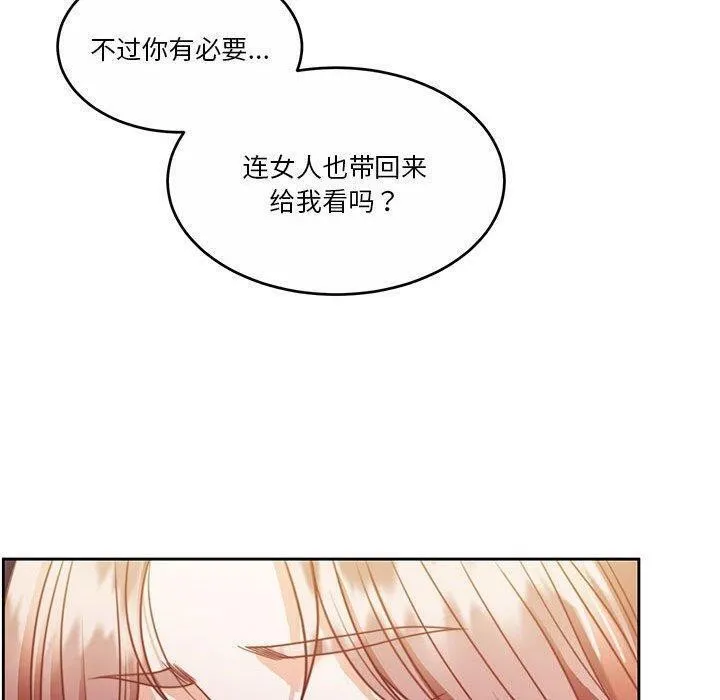 怀孕契约 第14話 第117页