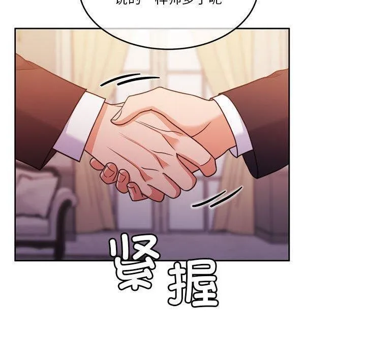 怀孕契约 第14話 第81页