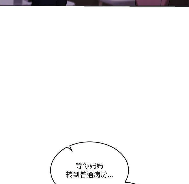 怀孕契约 第14話 第65页