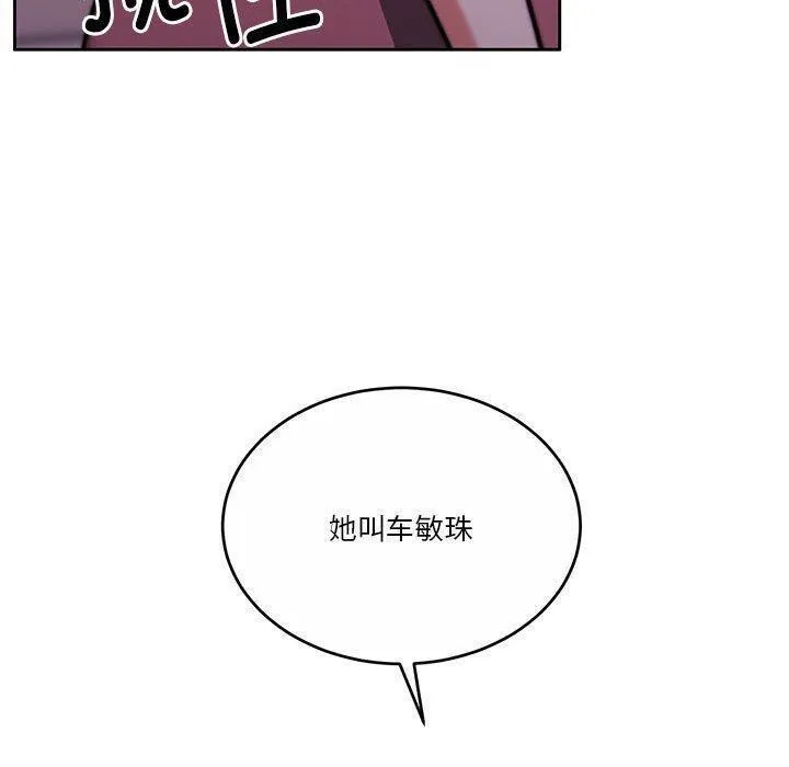 怀孕契约 第14話 第105页