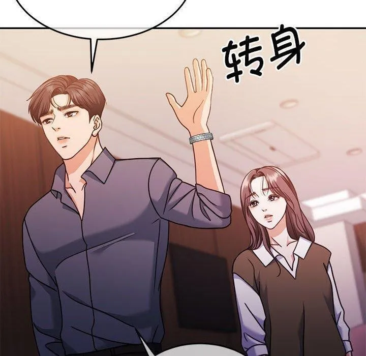 怀孕契约 第14話 第14页