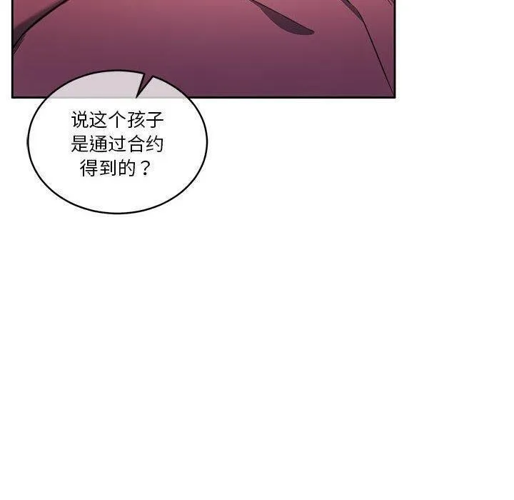 怀孕契约 第14話 第140页