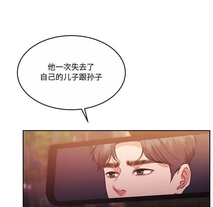 怀孕契约 第14話 第128页