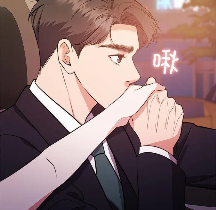 怀孕契约 第14話 第145页