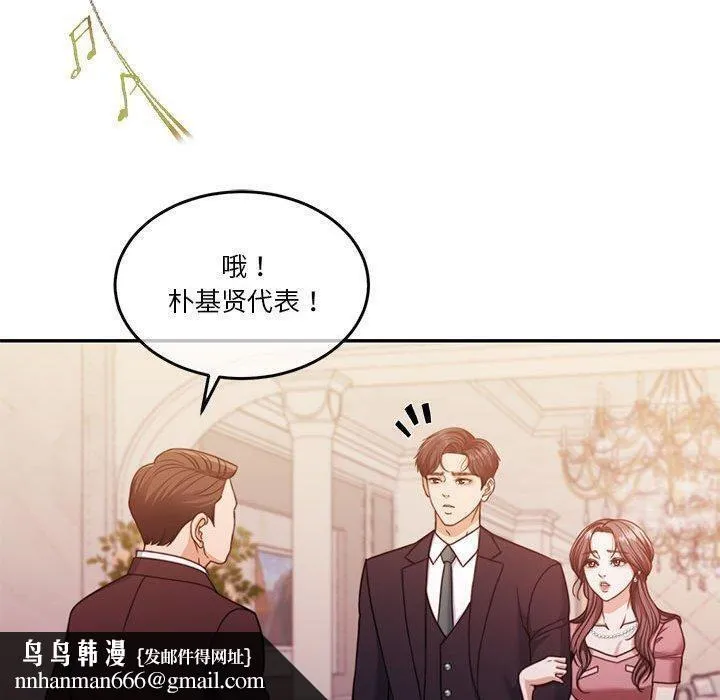 怀孕契约 第14話 第79页