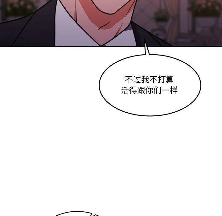 怀孕契约 第14話 第120页
