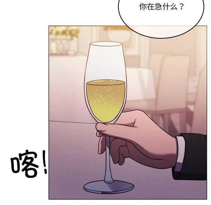 怀孕契约 第14話 第112页