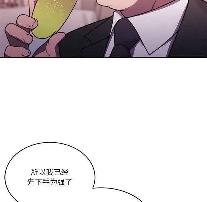 怀孕契约 第14話 第109页