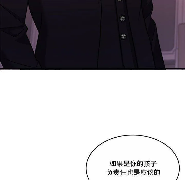 怀孕契约 第14話 第115页
