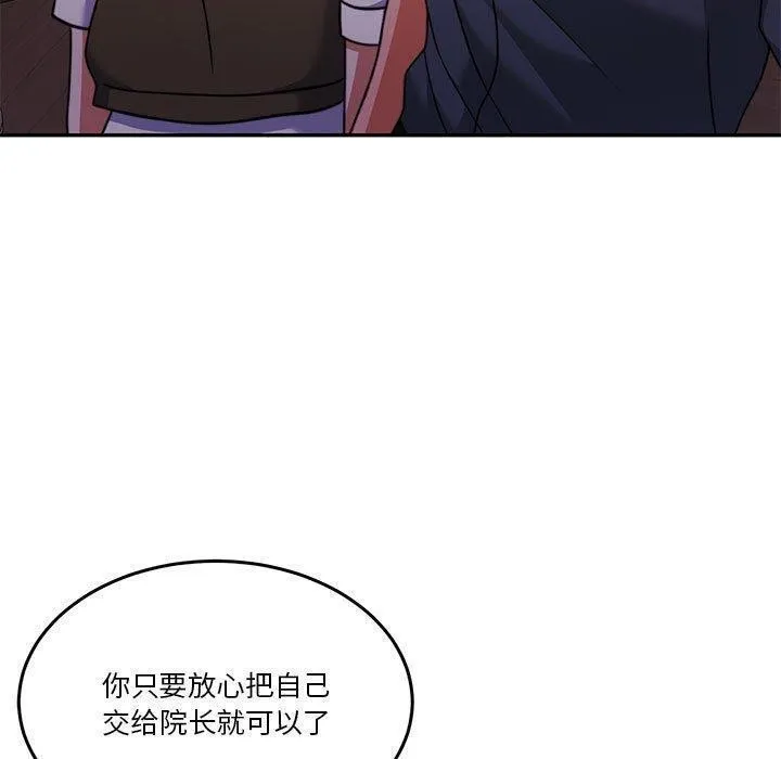 怀孕契约 第14話 第13页