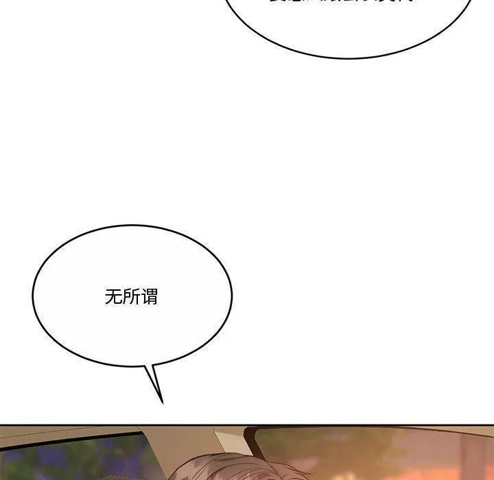 怀孕契约 第14話 第135页