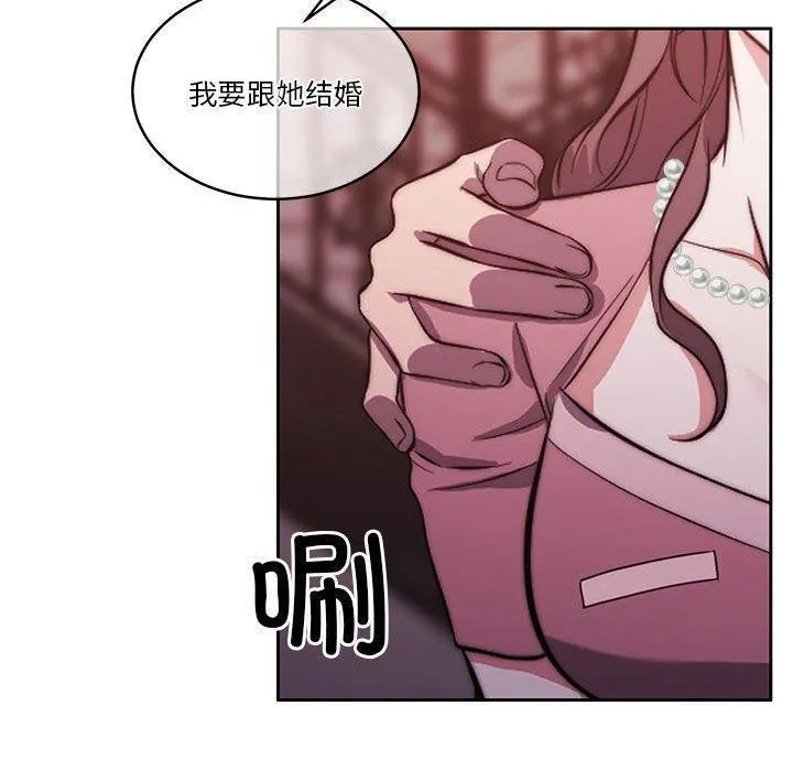 怀孕契约 第14話 第121页