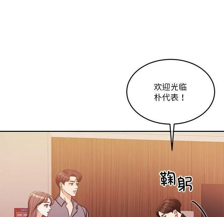 怀孕契约 第14話 第5页