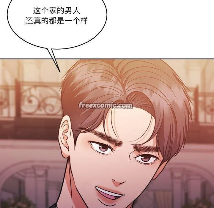 怀孕契约 第14話 第119页