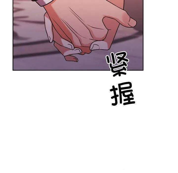 怀孕契约 第14話 第92页