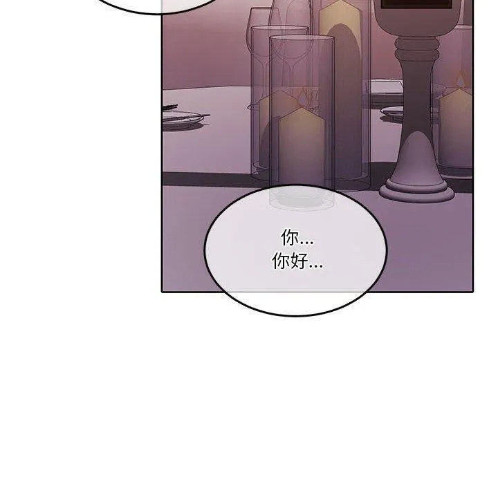 怀孕契约 第14話 第96页