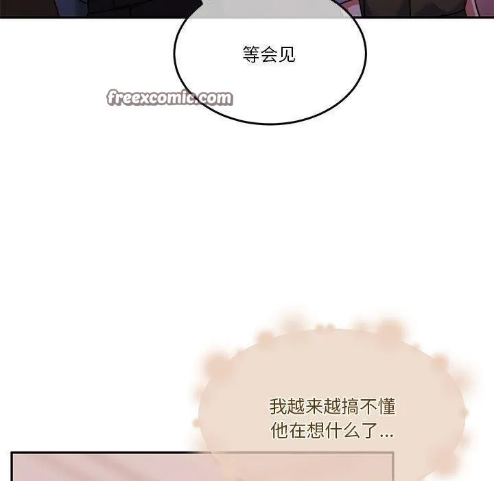 怀孕契约 第14話 第15页