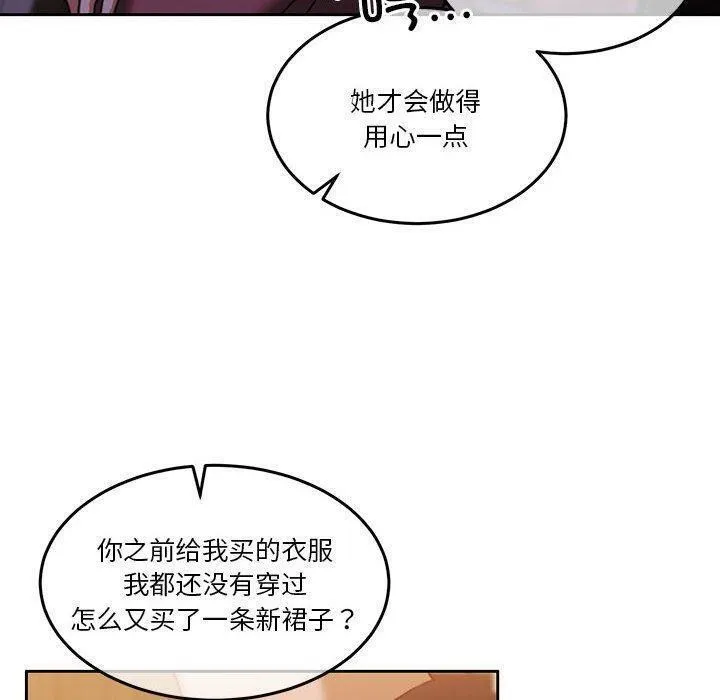 怀孕契约 第14話 第58页