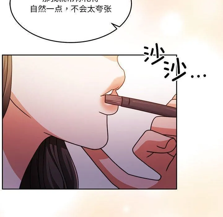 怀孕契约 第14話 第23页