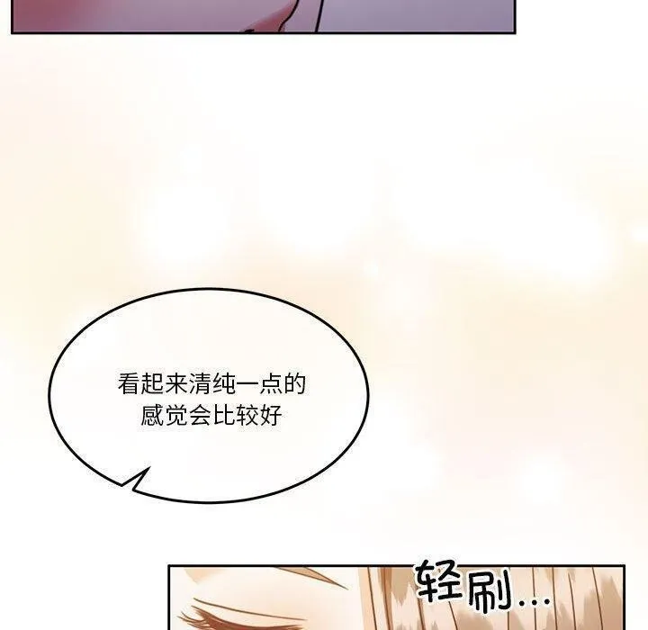 怀孕契约 第14話 第28页