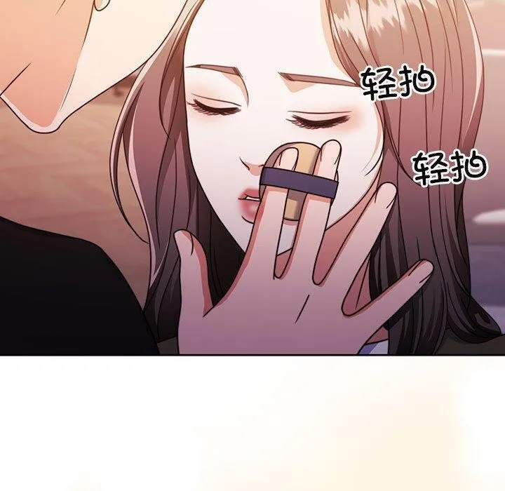 怀孕契约 第14話 第26页