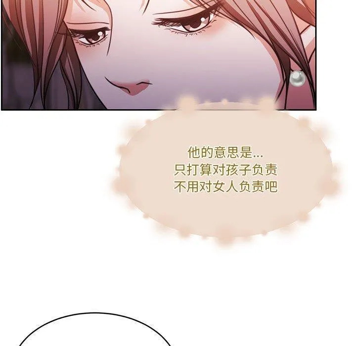 怀孕契约 第14話 第118页