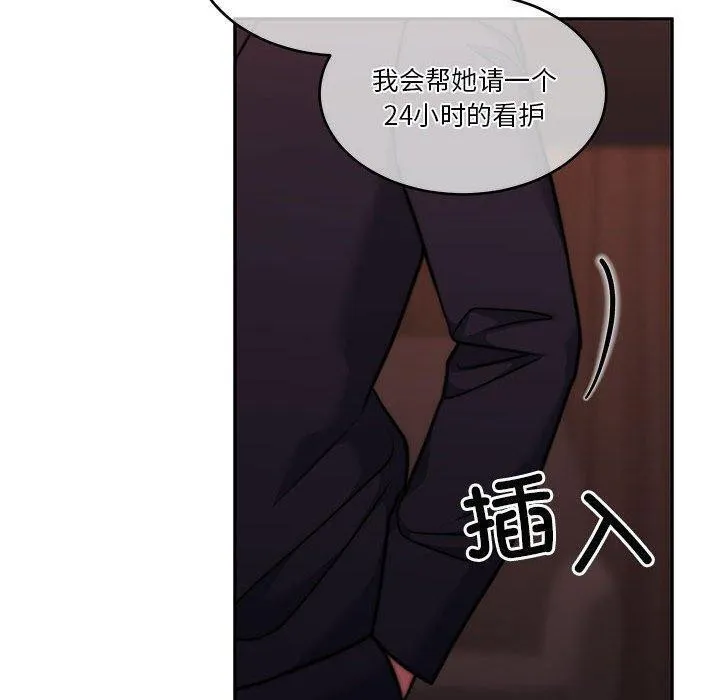 怀孕契约 第14話 第66页