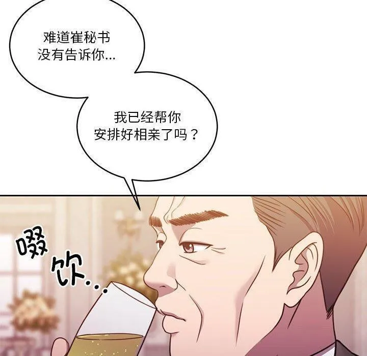 怀孕契约 第14話 第108页