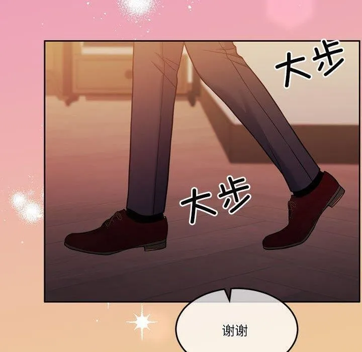 怀孕契约 第14話 第49页