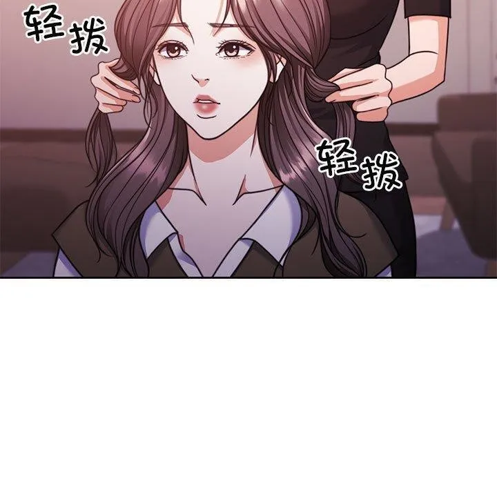 怀孕契约 第14話 第43页