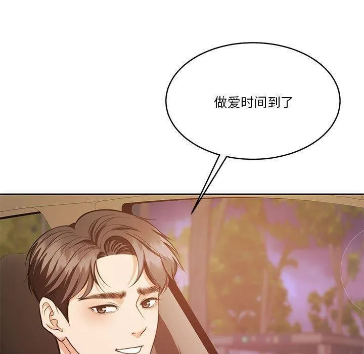 怀孕契约 第14話 第149页