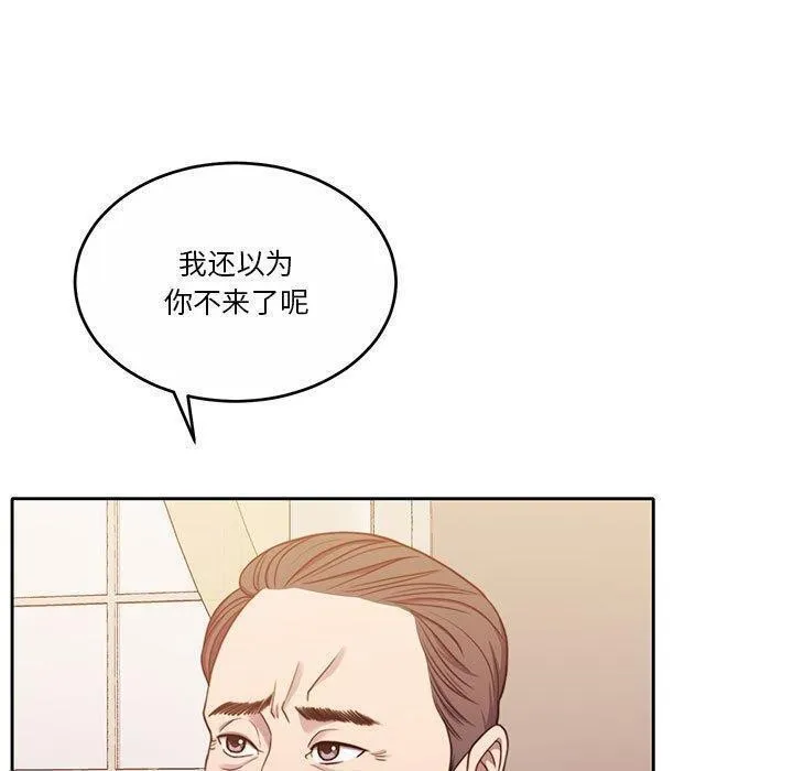 怀孕契约 第14話 第97页