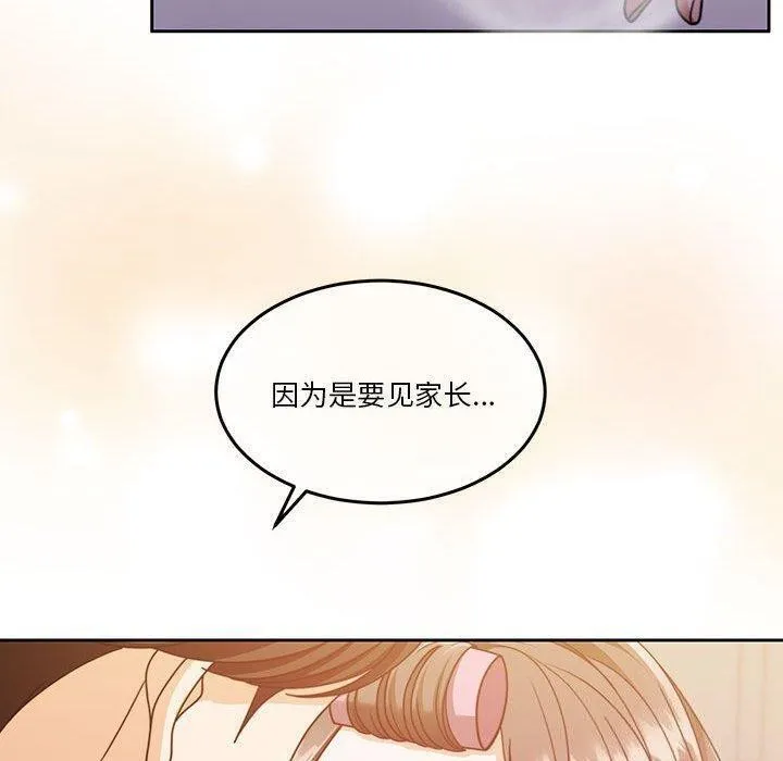 怀孕契约 第14話 第25页