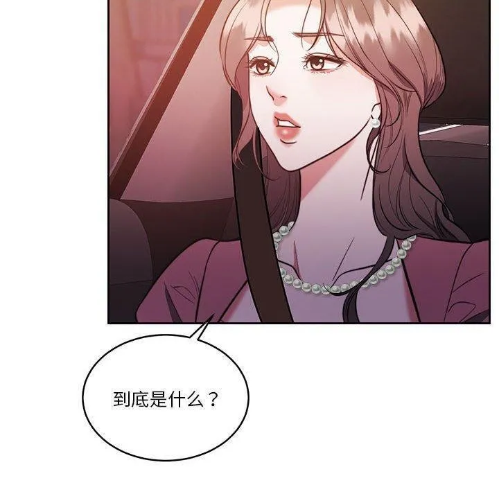 怀孕契约 第14話 第138页