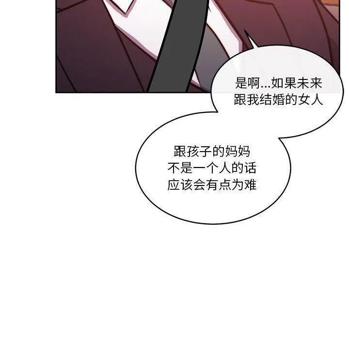 怀孕契约 第14話 第142页