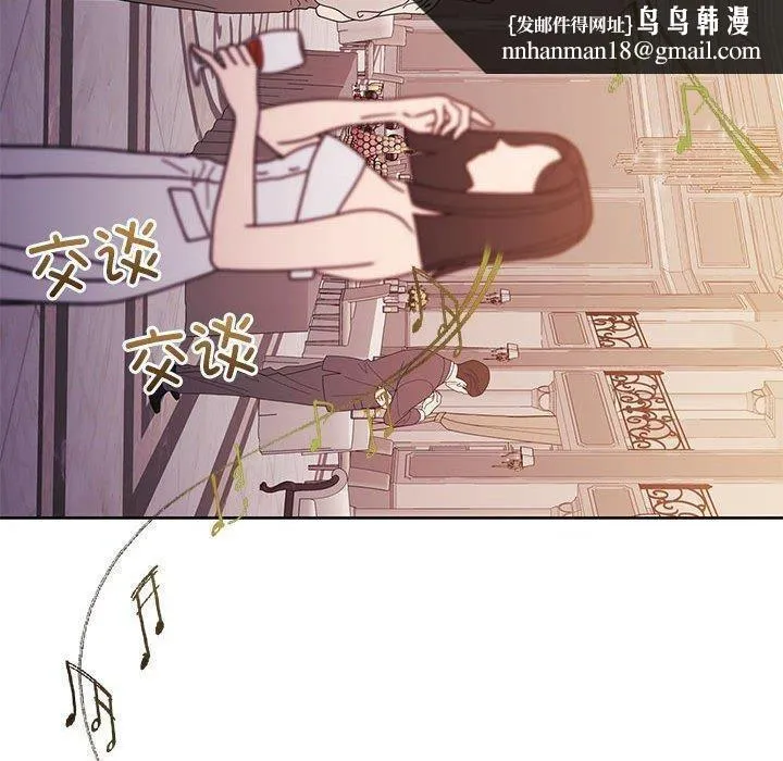 怀孕契约 第14話 第78页