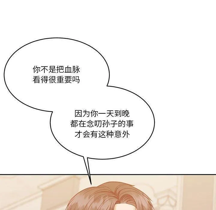 怀孕契约 第14話 第113页
