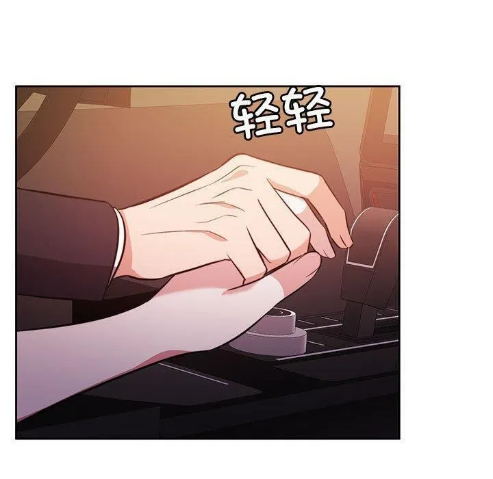 怀孕契约 第14話 第143页