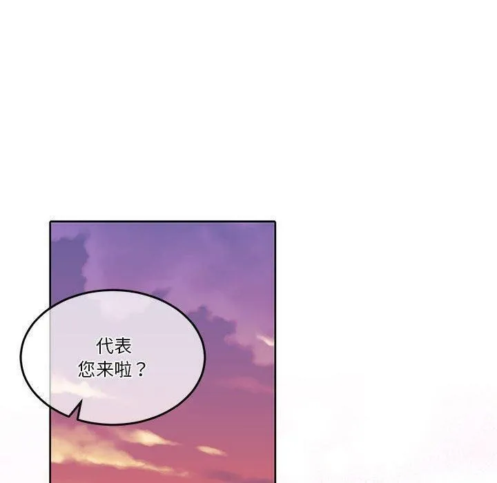 怀孕契约 第14話 第46页