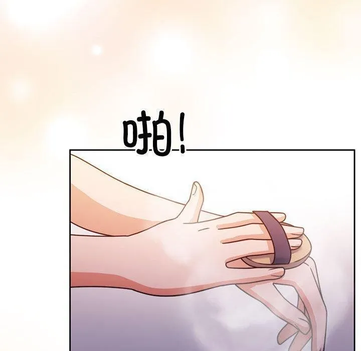 怀孕契约 第14話 第24页