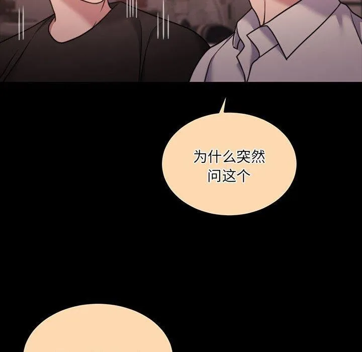 怀孕契约 第32話 第182页