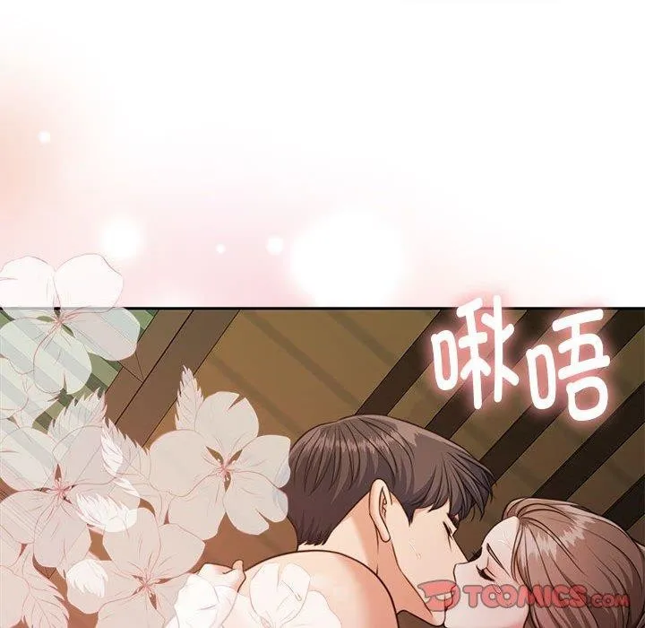 怀孕契约 第32話 第155页