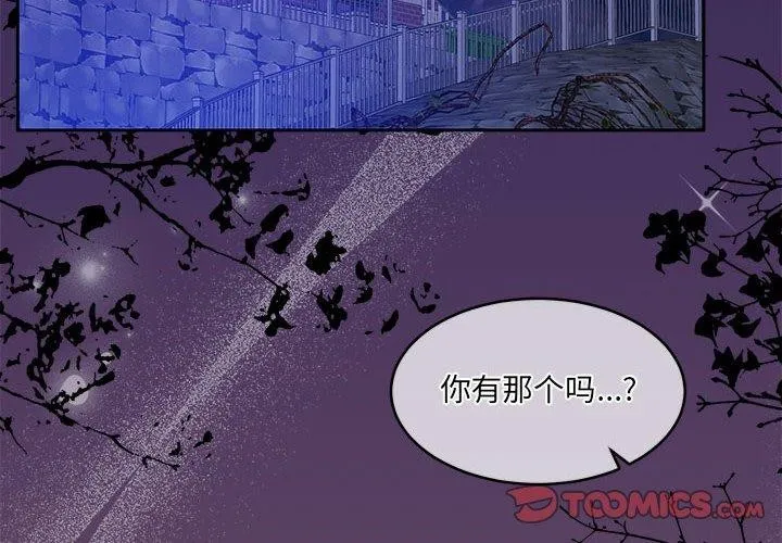 怀孕契约 第32話 第4页