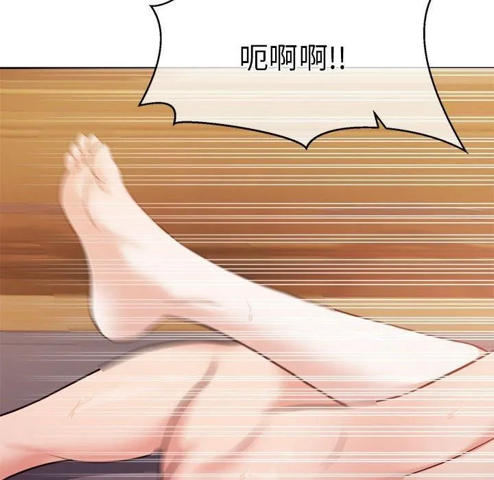 怀孕契约 第32話 第95页