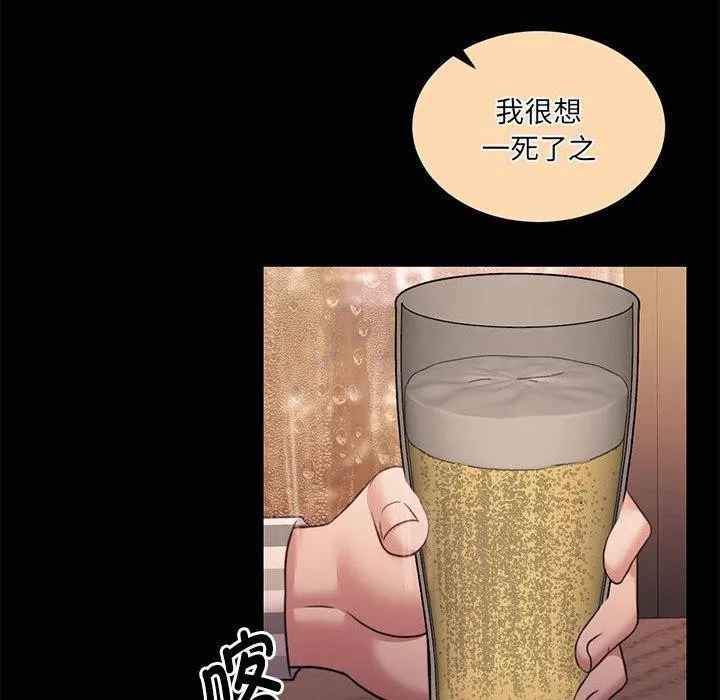 怀孕契约 第32話 第140页