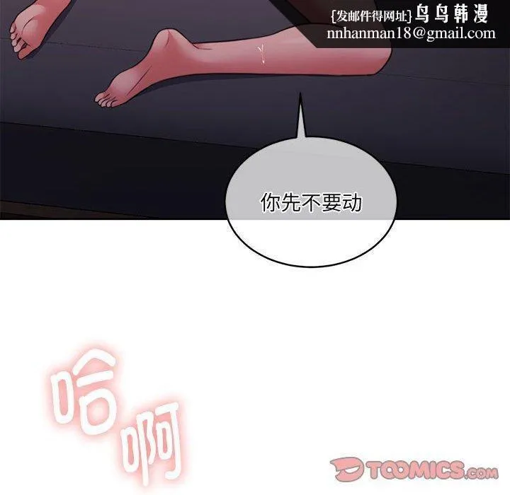 怀孕契约 第32話 第99页