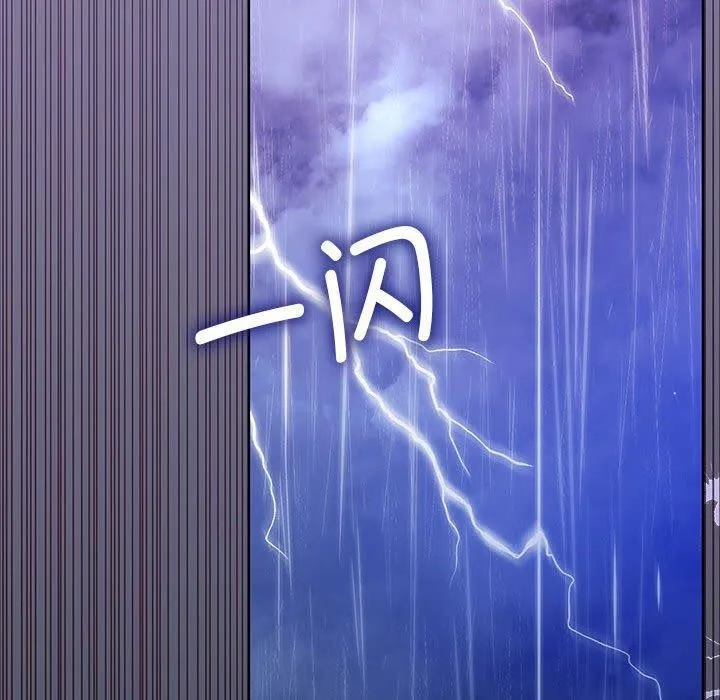 怀孕契约 第32話 第117页