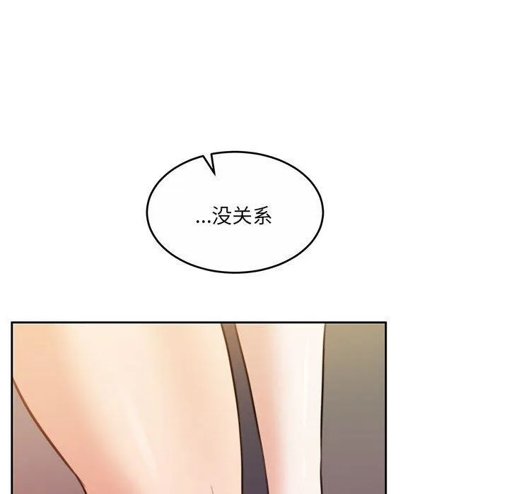 怀孕契约 第32話 第164页