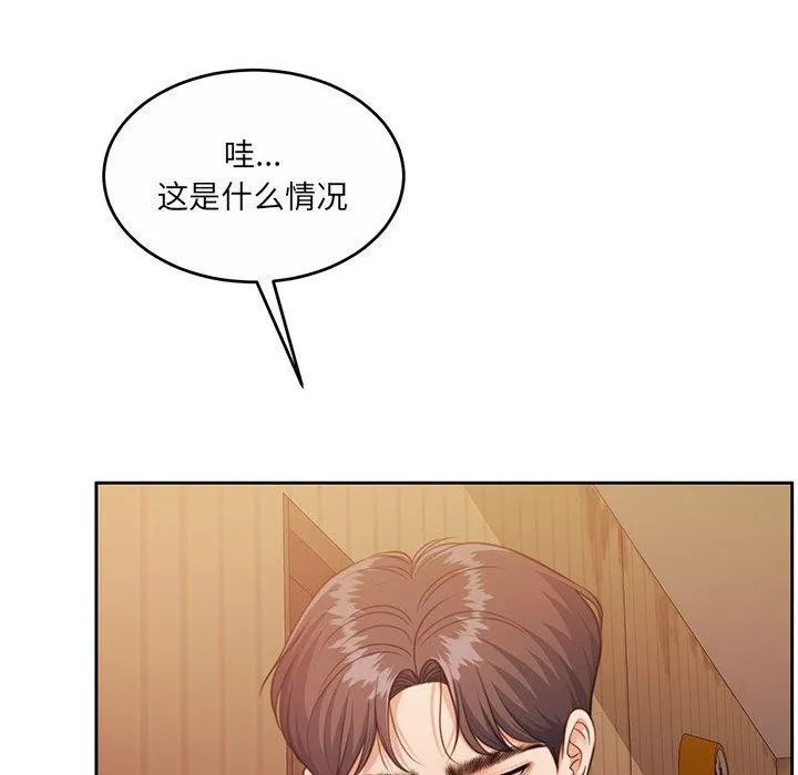 怀孕契约 第32話 第24页